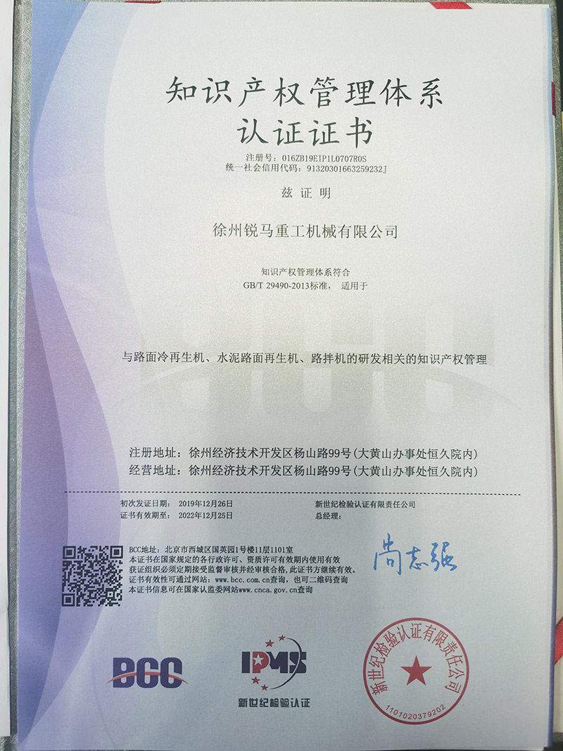 知識產(chǎn)權(quán)管理體系認證